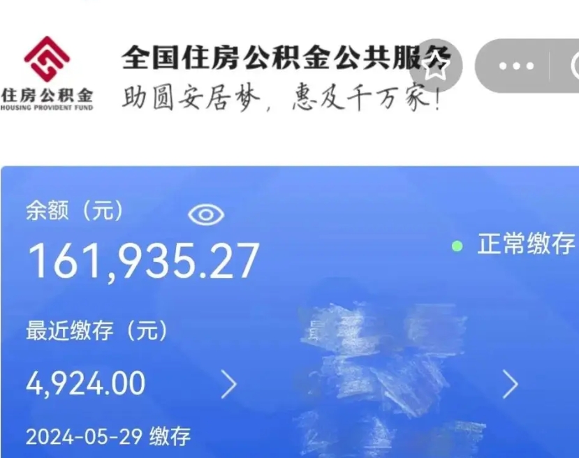 赤壁公积金取（取公积金最简单的办法）